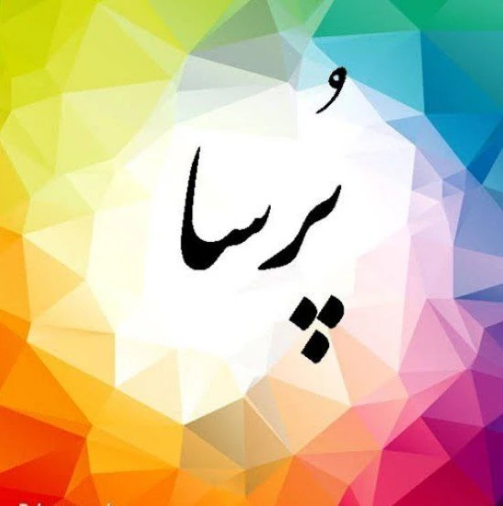 کلاسهای پرسا404