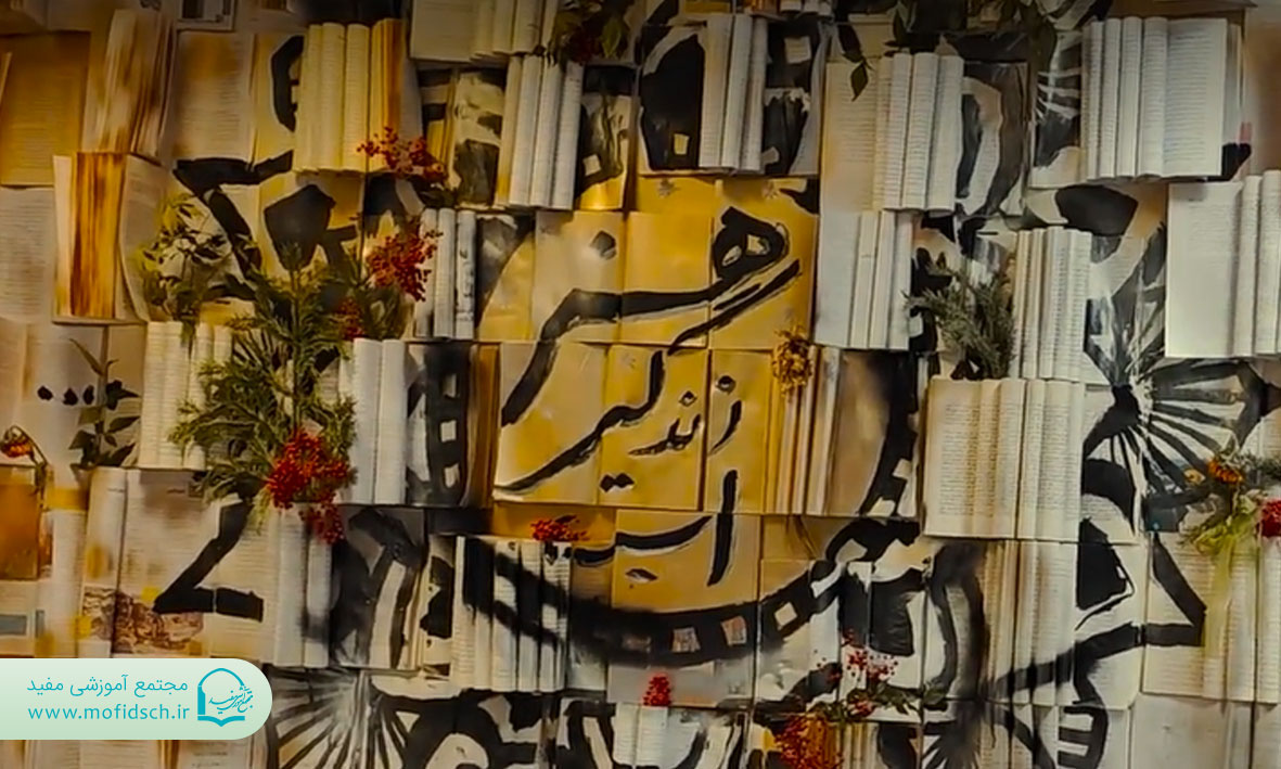 نمایشگاه هنر