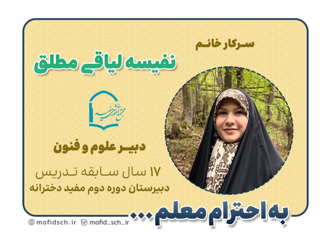 خانم مطلق
